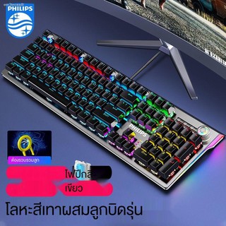 คีย์บอร์ดแมคคานิคอลGaming Keyboard คีบอร์ดเกมมิ่ง คีย์บอร์ด﹉✺❍คยบอร์ดเกมมิ่ง คีบอร์ด ชุดหูฟังคีย์บอร์ดแบบกลไกของ Philip