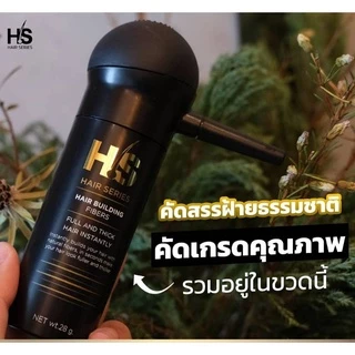 ผงไฟเบอร์ เพิ่มผมหนา คัดเกรดจากฝ้ายธรรมชาติเซ็ต 1 แถม 1 Hair Series Hair Building Fiber