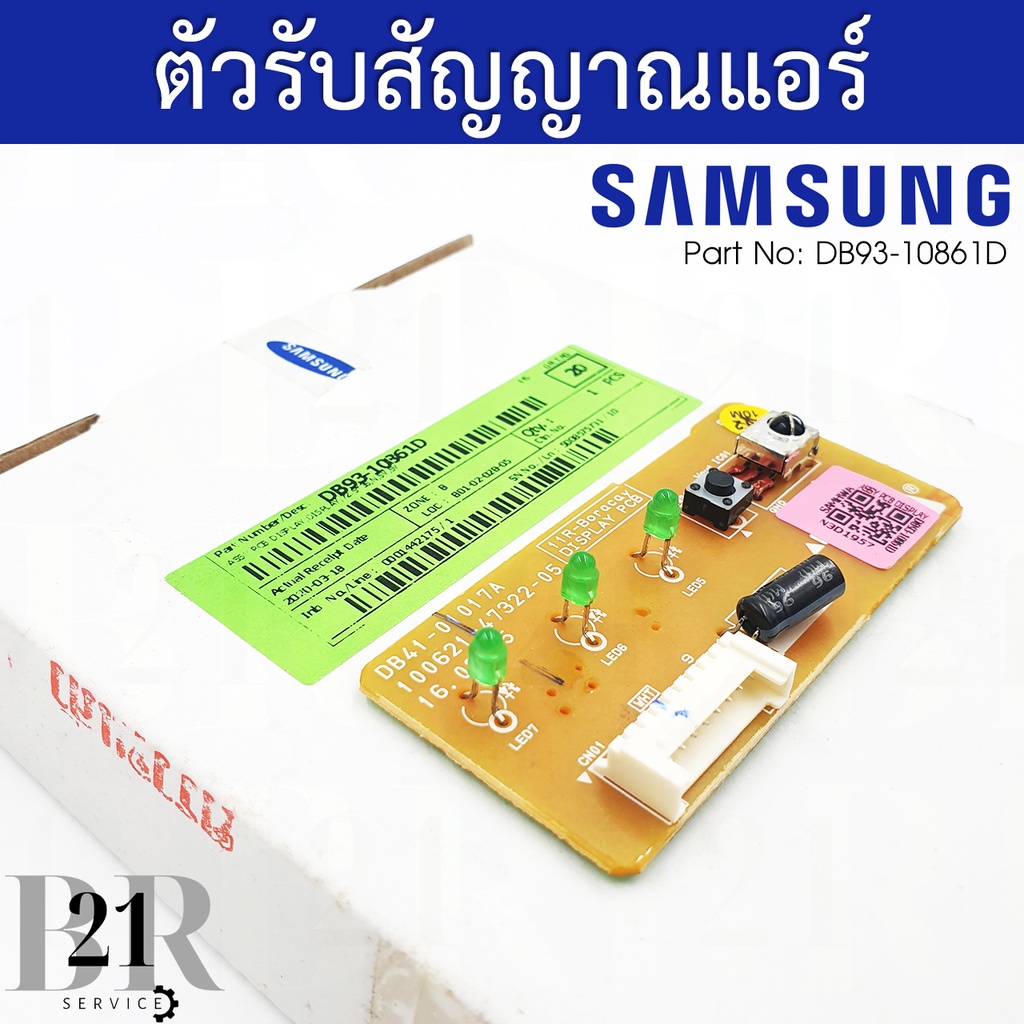 DB93-10861D PCB DISPLAYแผงรับสัญญาณรีโมทแอร์ Samsung ตัวรับสัญญาณแอร์ซัมซุง อะไหล่แอร์ อะไหล่แท้บริษ