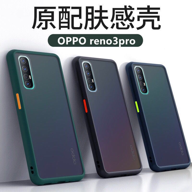 [ส่งจากไทย] เคสกันกระแทก ปุ่มสีผิดด้าน Case OPPO Reno 3 Pro เคสโทรศัพท์ ออฟโป้ ขอบนิ่มหลังแข็ง เคส