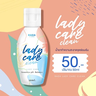 Lady Care Clean by Rada 50 ml. รดา เลดี้ แคร์ คลีน