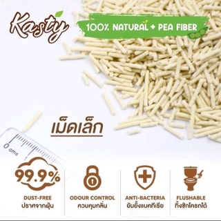 ทรายเต้าหู้ 10 ลิตร เคสตี้ kasty ทรายแมว 10 ลิตร ของแมว