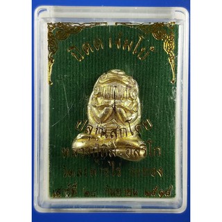 พระปิดตาจัมโบ้ กะไหล่ทอง หลวงปู่ทิม วัดละหารไร่ จ.ระยอง  ปี2518