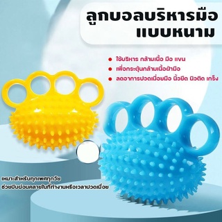 ลูกบอลกายบำบัด Spiky Massage Balls for Back, Muscles and Hand Strengthener ลูกบอลบีบออกกำลังกายและลูกบอลบำบัดสำหรับนักกี