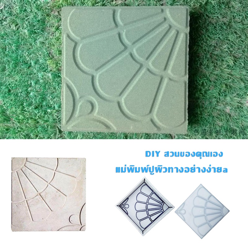 SimpleLife Concrete Molds Square DIY Paving Plastic Mould Simulation Concrete Brick Landscape Pedal Stone Garden D56