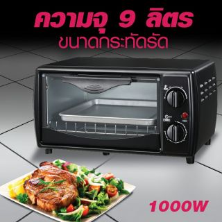 เตาอบ 9 ลิตร (OVEN) รุ่น CS0905A2 เตาอบไฟฟ้า เตาอบอาหารไฟฟ้า เตาอบขนมไฟฟ้า เตาอบอเนกประสงค์ เตาอบใช้ในบ้าน Electric Oven