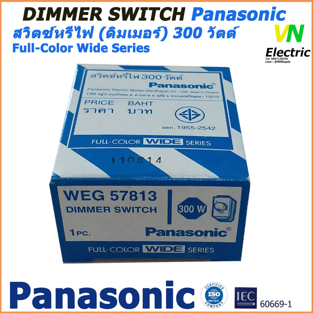 Dimmer Switch 300W. Panasonic สวิตช์หรี่ไฟ(ดิมเมอร์) WEG 57813 พานาโซนิค(ราคารวม VAT แล้ว) # สามารถอ
