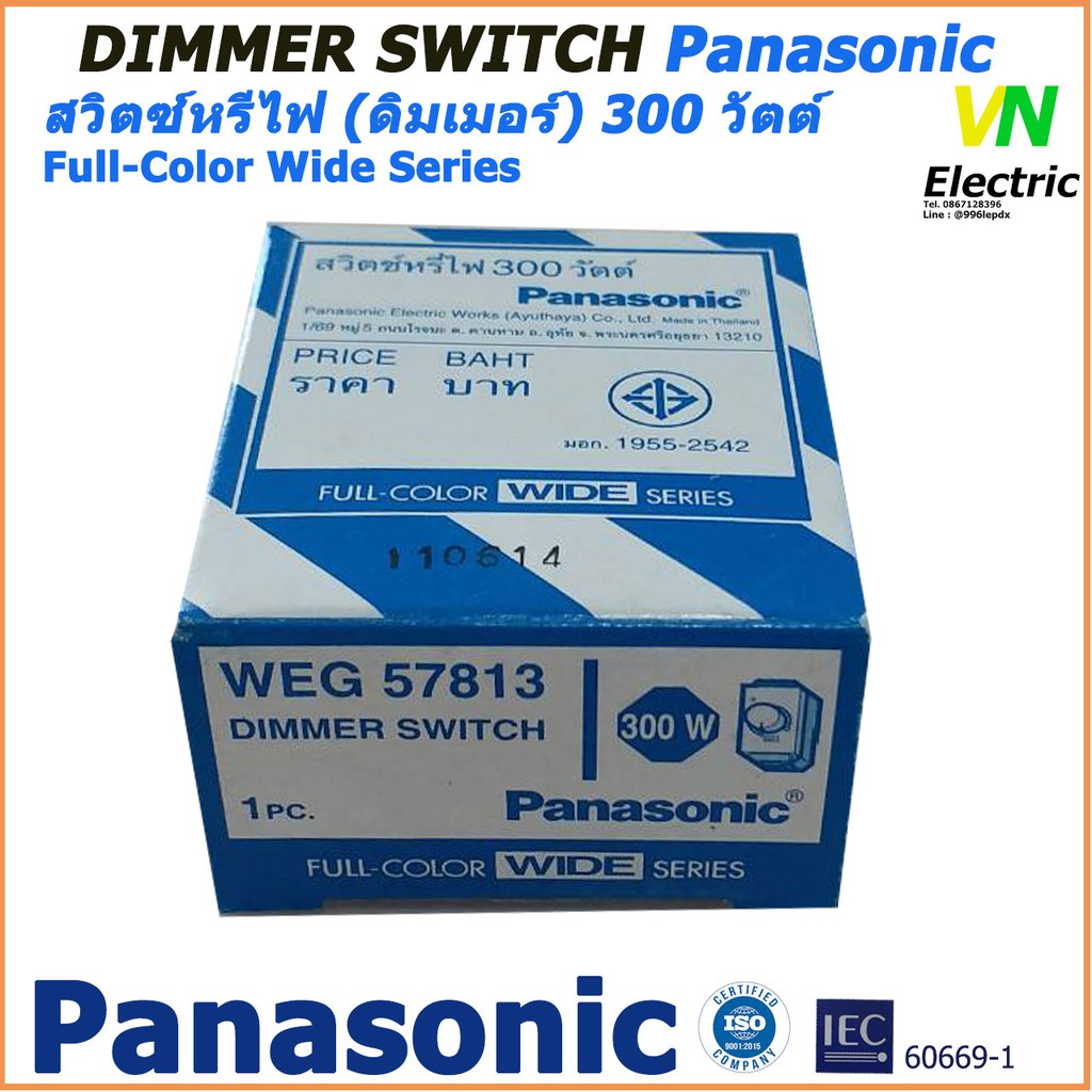 Dimmer Switch 300W. Panasonic สวิตช์หรี่ไฟ(ดิมเมอร์) 300 วัตต์ รุ่น WEG 57813 พานาโซนิค