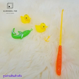 ชุดตกปลา เกมส์ตกปลา ตกเป็ด ของเล่นเสริมสร้างสมาธิความแม่นยำ 🤓 สินค้าคละแบบ 🤓