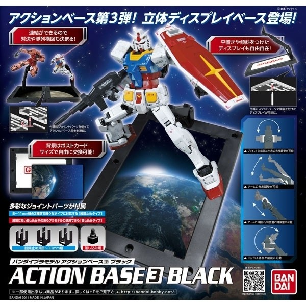 Bandai Action Base 3 (Display) 4543112670717 4573102574183 (Plastic Model)