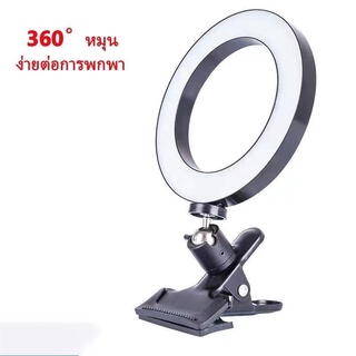 📌ไฟไลฟ์สด ไฟวงแหวน  ไฟไลฟ์ ไฟกลม ปรับแสงได้ ไฟวงแหวน LED ขาตั้งกล้องภาพถ่ายไฟ LED