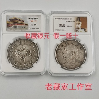 เหรียญจีน เหรียญจีนโบราณDaqing เหรียญเงินแท้หยวนหยวนสามปีหัวใหญ่สามปีเงินดอลลาร์โอเชียนเงินดอลลาร์เงินดอลลาร์กล่อง