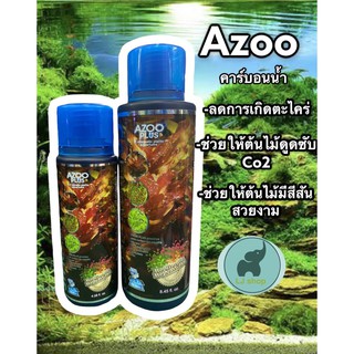 Azoo Carbon Plusคาร์บอนชนิดน้ำ