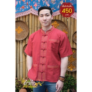 เสื้อผ้าฝ้าย เสื้อพื้นเมือง เสื้อผ้าฝ้ายพื้นเมือง รุ่น เสื้อคำอินสั้น