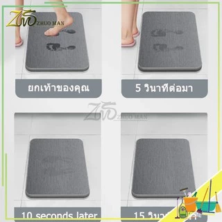 พรมหิน หินเช็ดเท้า 39x60CM พรมหินเช็ดเท้าญี่ปุ่น พรมห้องน้ำ ซับน้ำดีที่สุด แห้งไว ไร้กลิ่นอับ ไม่ลื่นเท้า