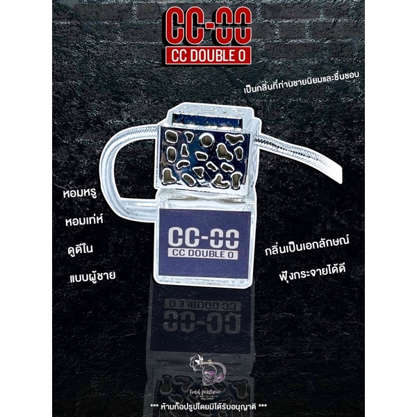 น้ำหอมติดรถยนต์ กลิ่น ccoo