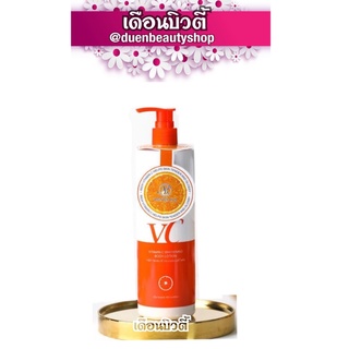 VANEKAA  VC WHITENING BODY LOTIONโลชั่นวิตามินซี