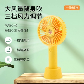 ❍เป็ดน้อยสีเหลือง USB ชาร์จแบบพกพามือถือพัดลมขนาดเล็กนักเรียนแบบพกพามินิพิเศษที่เงียบสงบฤดูร้อนต้องมี