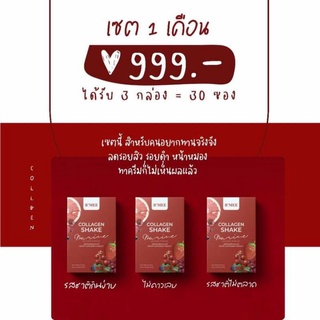 (ส่งฟรี)คอลลาเจนบีมี่ (B’mee Collagen) มารีน คอลลาเจน แท้ 10,000mg+เบอร์รี่6 ชนิด 🔥สิวหลังหาย ผิวใสไวx2 สิวยุบ