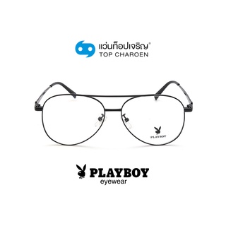 PLAYBOY แว่นสายตาทรงนักบิน PB-35610-C6 size 56 By ท็อปเจริญ