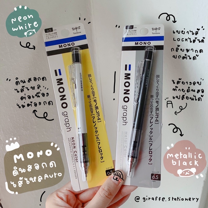 MONO GRAPH PENCIL Part I