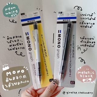 MONO GRAPH PENCIL Part I