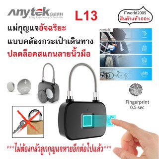 แม่กุญแจอัจฉริยะแบบคล้องกระเป๋าเดินทาง ปลดล็อคสแกนลายนิ้วมือ Smart Fingerprint Lock