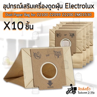 Qbag - ถุงเก็บฝุ่น เครื่องดูดฝุ่น Philips / Electrolux / Pensonic รุ่น Z2100 Z2099 Z2200 ZMO1530 Cleaner Paper Dust Bags