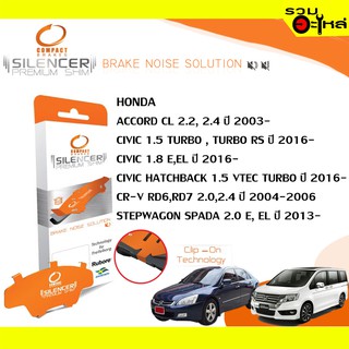 Compact Brakes Shim CS-663 แผ่นรองดิสเบรคหน้า ใช้กับ Honda Accord CL,Civic Turbo,Hatchback,CR-V, Stepwagon📍1ชุดมี 4ชิ้น📍