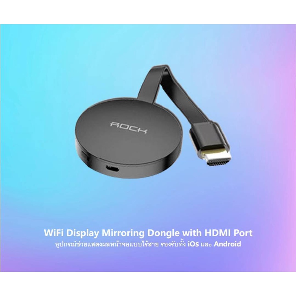 Wifi Display Dongle with HDMI Port อุปกรณ์ช่วยแสดงผลผลหน้าจอแบบไร้สาย