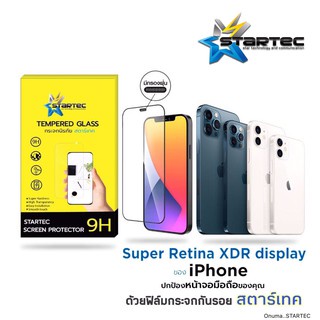 STARTEC ฟิล์มกระจกเต็มจอแบบด้าน Mate 2in1 (หน้าฟิล์มกระจกด้าน+หลังฟิล์มเคพร่าใส) iPhone 11 /11 pro/1