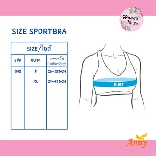 ชุดชั้นใน Anny รุ่น048 เสื้อใน ทรงเสื้อกล้าม สปอร์ตบรา แบบสวม บราไร้โครง เต็มทรง ใส่กระชับ เนื้อผ้านุ่ม ใส่สบาย