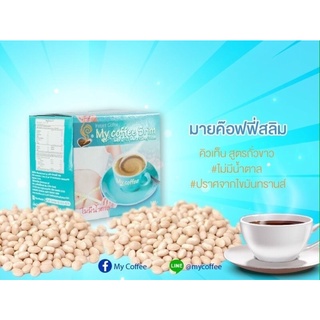 มายคอฟฟีสริมคิวเท็น69บาท#กาแฟคุมหิว