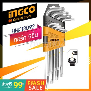 INGCO ประแจแอลหัวท็อคT10-T50  9ชิ้น  รุ่น HHK13091 / รุ่น HHK13092 (Official store TH.) ประแจแอลหัวจีบ