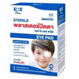 (ยกกล่อง) SOS E2 / E5 sterile eye pad พลาสเตอร์ปิดตา ติดแบบสนิท แกะออกง่าย 5.8*8.3 ซ.ม. / 5*7.5 ซ.ม. (1 กล่อง)