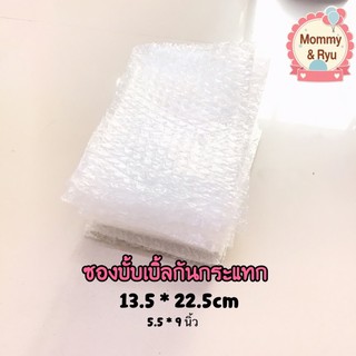 แหล่งขายและราคาซองบั้บเบิ้ล ถุงบั้บเบิ้ล ซองกันกระแทก 13.5*22.5cm ใบเดียวก็ขายจ้า (โปรดอ่านก่อนสั่ง)อาจถูกใจคุณ