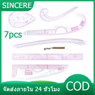 7pcs ไม้บรรทัดสร้างแบบ หลายสไตล์ ไม้โค้ง ไม้บรรทัด ไม้ฉาก ไม้ยูเคิฟ ไม้สเกล ไม้โค้งสะโพก โค้งเอว