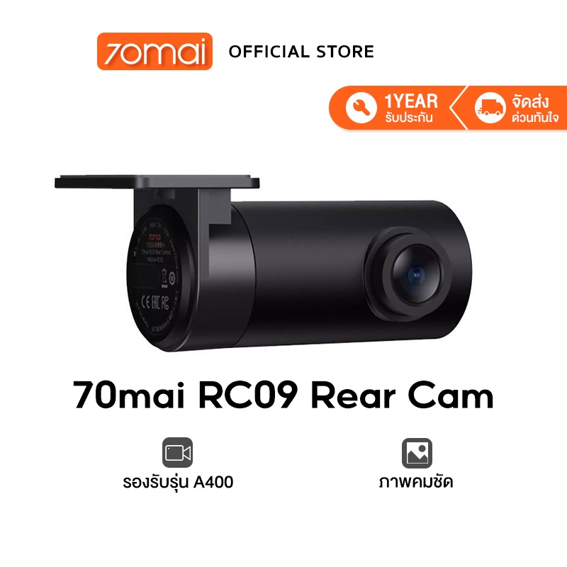 70MAI RC09 Rear Cam กล้องด้านหลัง สำหรับ 70 mai A400 Dash Cam