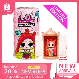 เซ็ตตุ๊กตาลิขสิทธิ์นำเข้าของแท้รุ่นพิเศษจำนวนจำกัด LOL Surprise Dolls Hair Goals Makeover Series Set Pack Orange