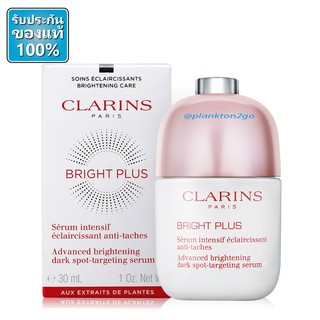 ใหม่ล่าสุด Clarins Bright Plus Advance Brightening Dark Spot-Targeting Serum 30ml, 50ml  เซรั่มบํารุงผิวหน้า