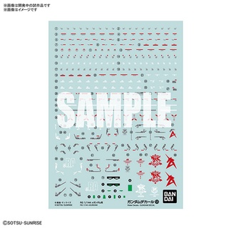 1061989 BANDAI SPIRITS GUNDAM DECAL NO.125 RG 1/144 NU GUNDAM