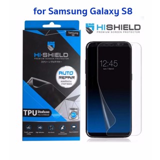 Hishield TPU ไฮชิลด์ ฟิล์มเต็มหน้าจอ แบบใส ของแท้ สำหรับ Samsung Galaxy S8