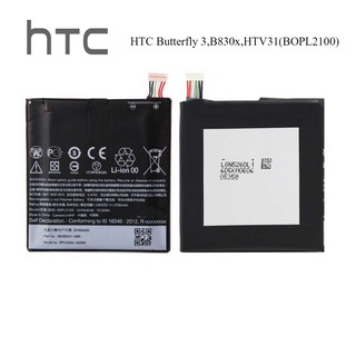 แบตเตอรี่ HTC Butterfly 3,B830x,HTV31(BOPL2100)