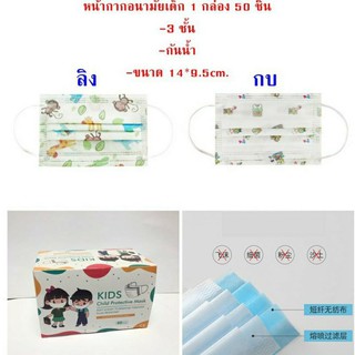 แมสเด็กมีลาย 50 ชิ้น  + กล่อง