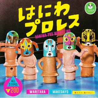 [Gachapon] กาชาปอง หน้ากากนักมวยปล้ำ haniwa pro wrestling ของแท้🇯🇵 มือ 1