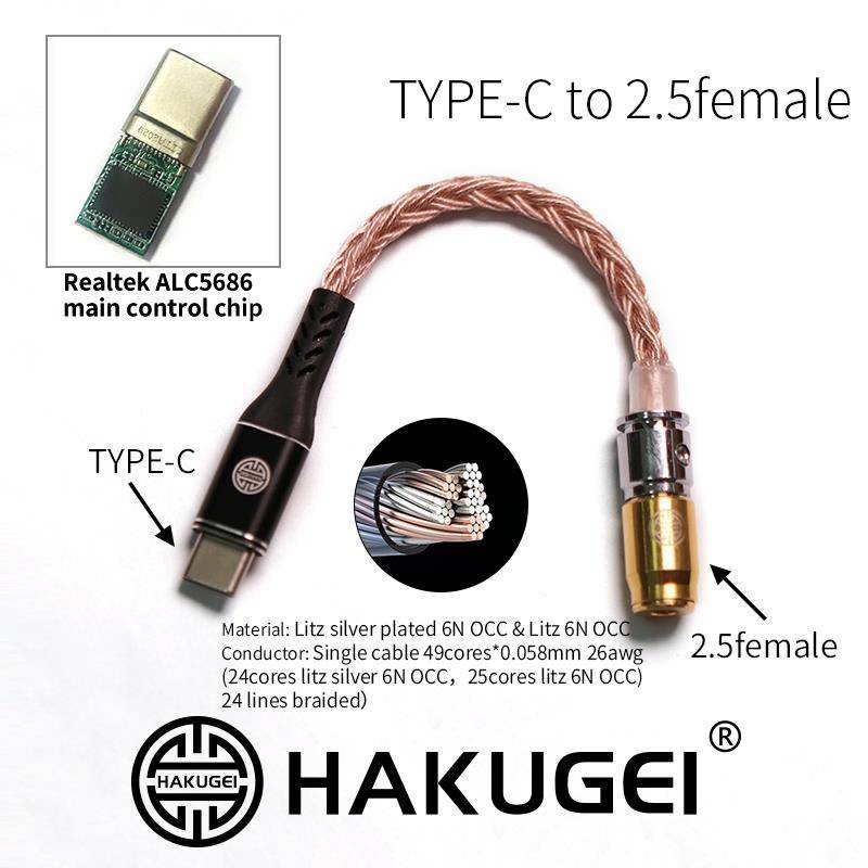 สายสัญญาณสำหรับ Android แบรนด์ Hakugei รุ่น TypeC มี3ขนาด 3.5/2.5/4.4