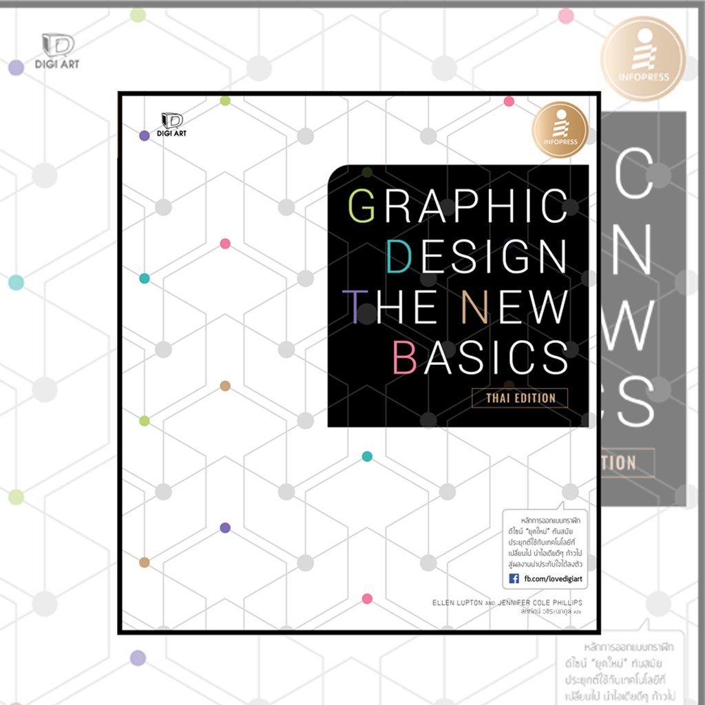 หนังสือ GRAPHIC DESIGN THE NEW BASIC (9786162007958) iz7hni6ztx