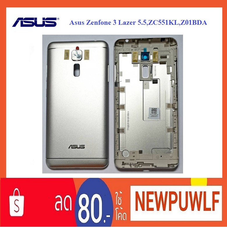 ฝาหลัง Asus Zenfone 3 Lazer 5.5,ZC551KL,Z01BDA