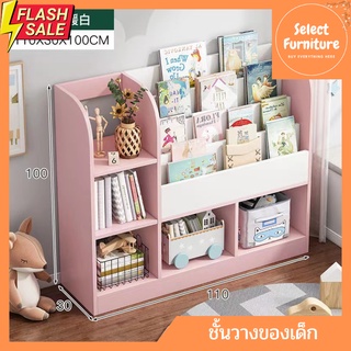 ตู้เก็บหนังสือเด็ก ชั้นวางหนังสือ ชั้นหนังสือสไตล์เรียบง่าย ตู้วางอเนกประสงค์ ขนาด62/80