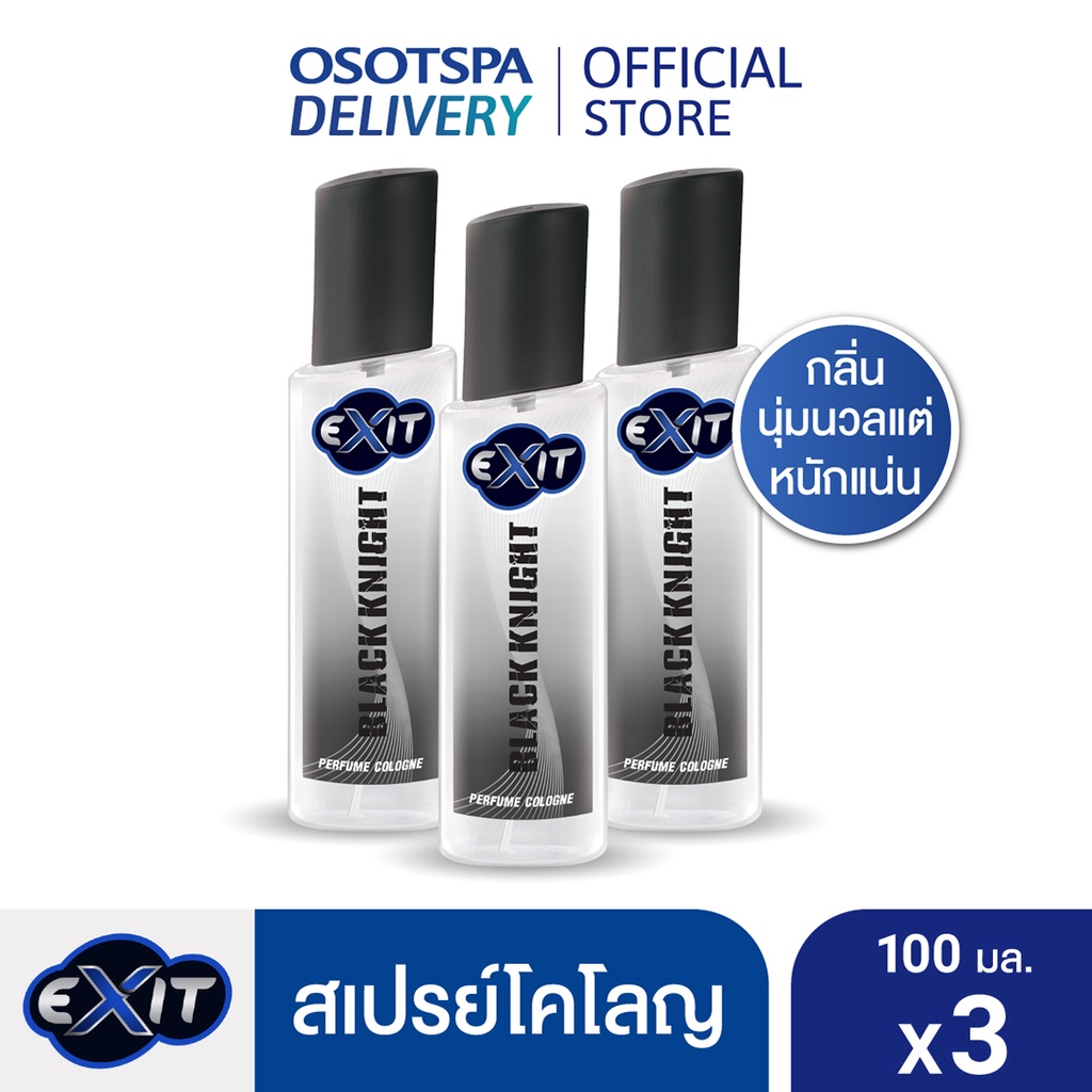 Exit เอ็กซิท โคโลญ ผลิตภัณฑ์น้ำหอม 100มล. แพ็ค 3 เลือกสูตรด้านใน